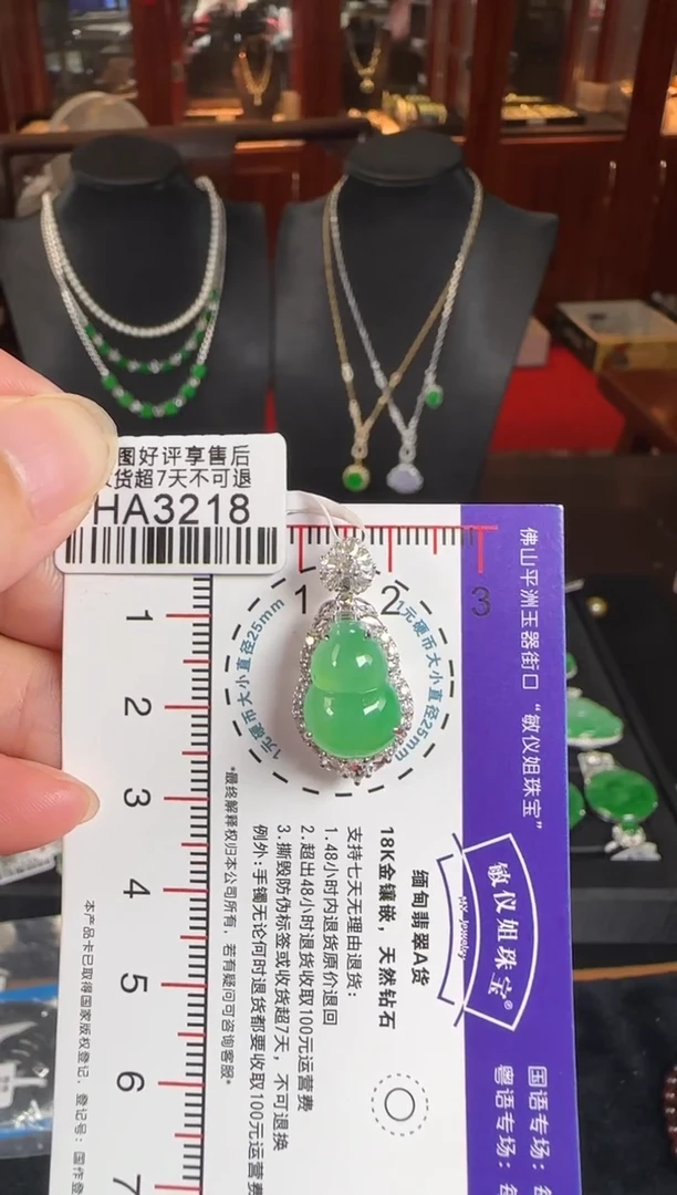 颈饰18K金镶嵌翡翠HA3218冰绿葫芦