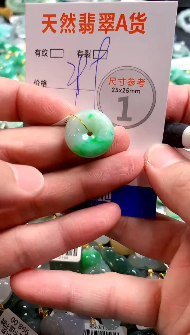 颈饰未镶嵌翡翠0953744955