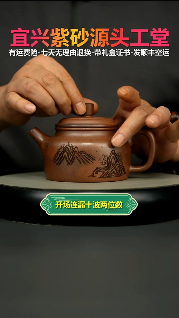 茶壶紫砂顾建华天星泥柴烧观山德中330CC（特高温）