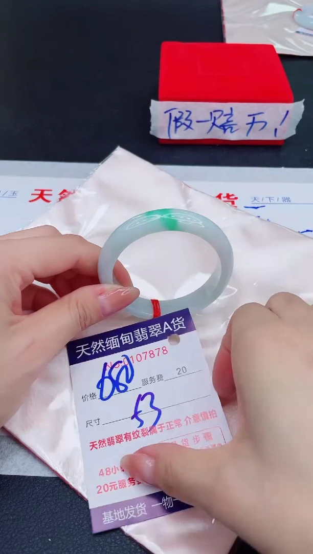 未镶嵌手镯翡翠680.00