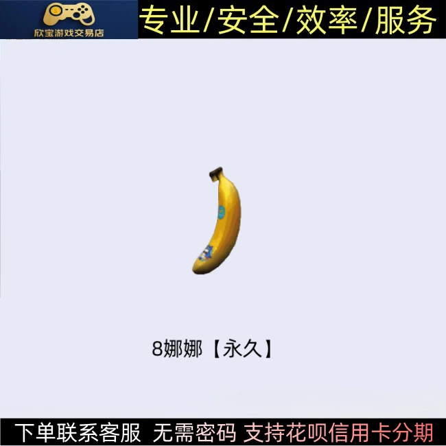 CF穿越火线端游【8娜娜】永久近战武器