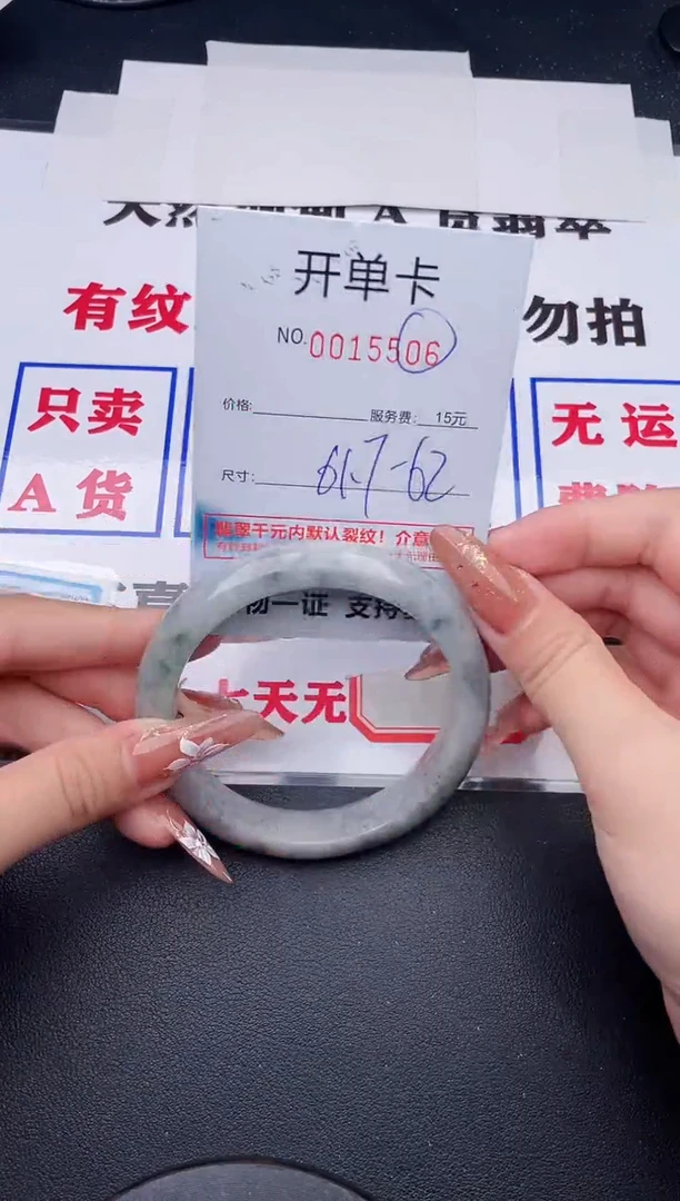 未镶嵌手镯翡翠06