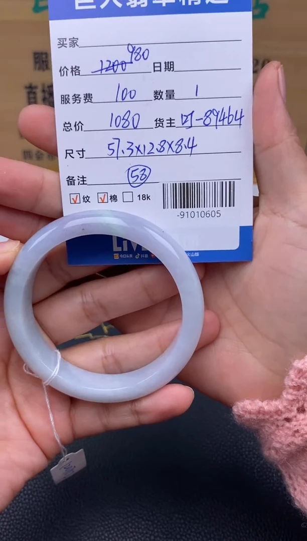 颈饰未镶嵌翡翠多人-91010605