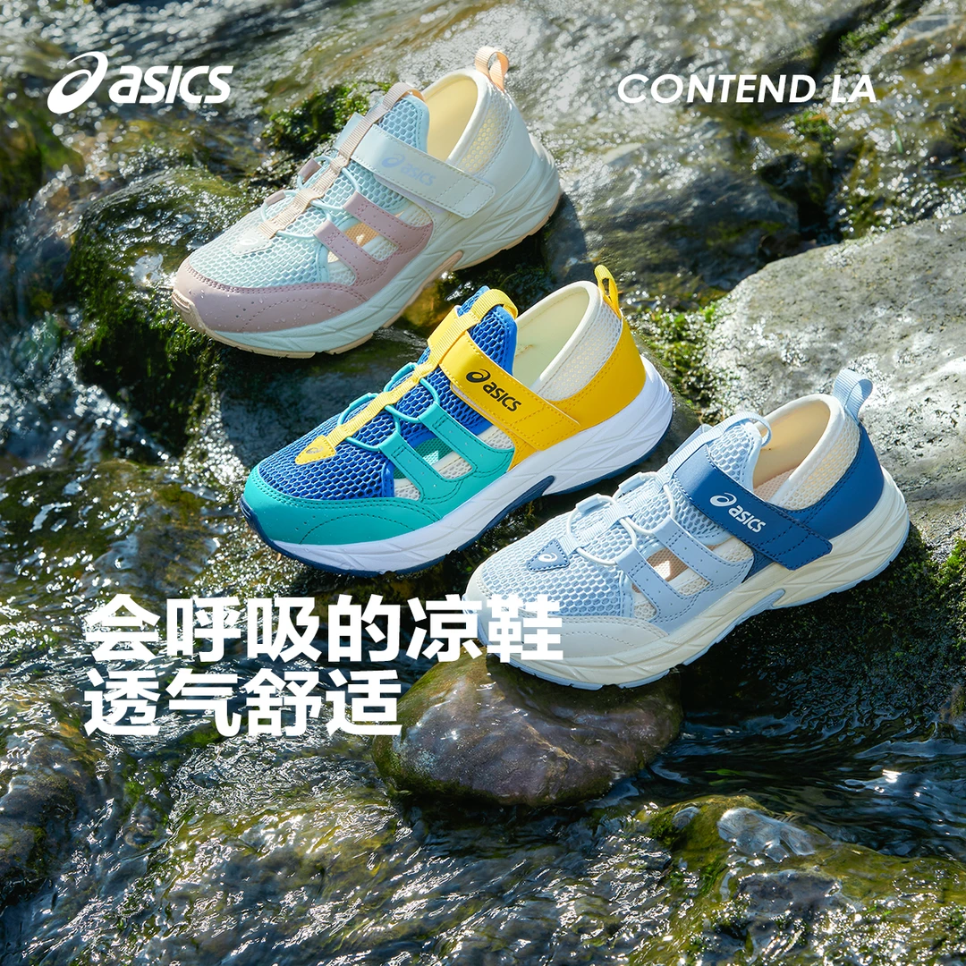 【自播】亚瑟士童鞋春夏新款凉鞋缓冲中底轻便运动鞋1014A355