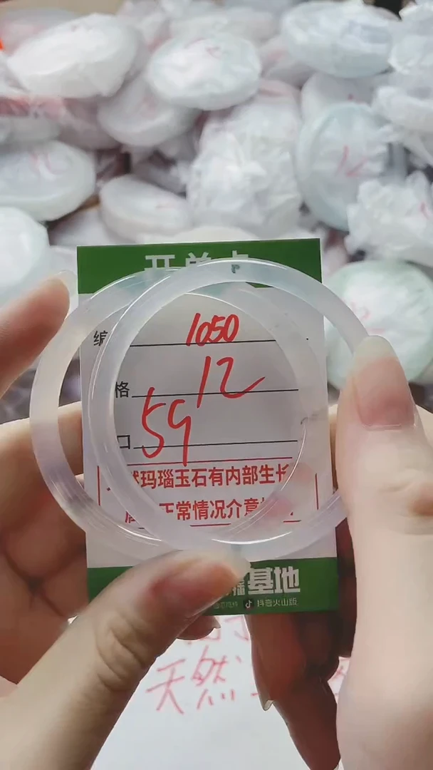 【闪购商品】玛瑙/玉髓手镯未镶嵌1050