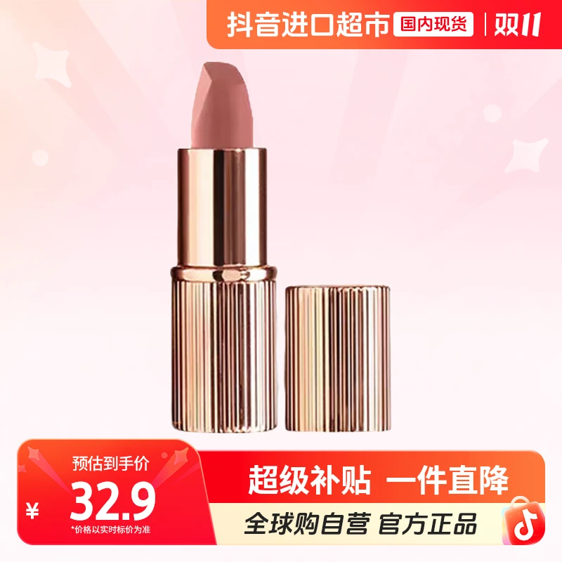 【国内现货】CT/夏洛特蒂铂丽正品摩登雾感唇膏枕边话/吻痕 1.1g【h】