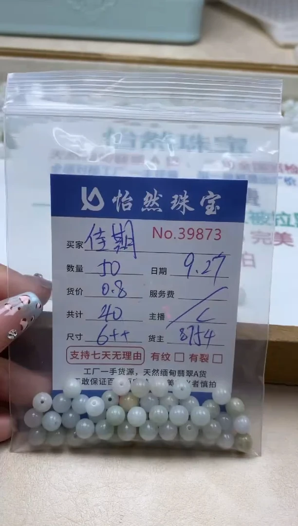 未镶嵌手链翡翠佳*单：39873