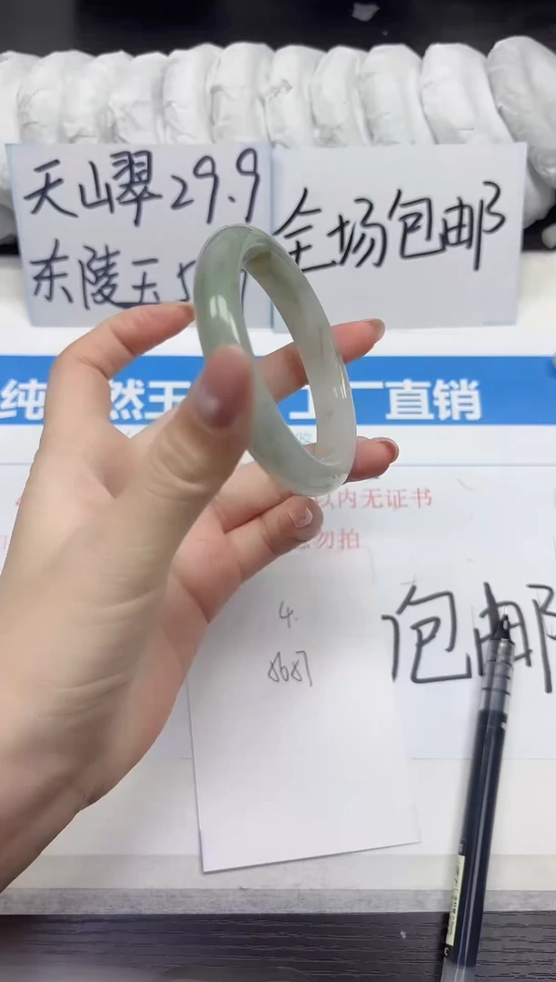 未镶嵌手镯石英质玉A4-56.57