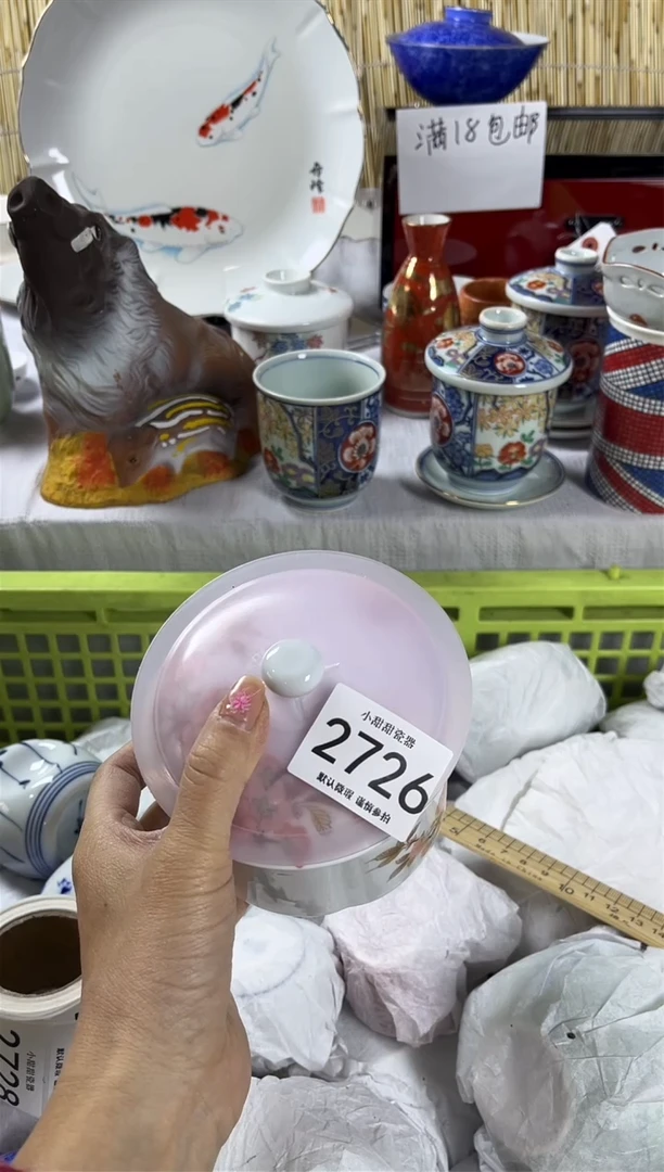 【闪购商品】碟             2726