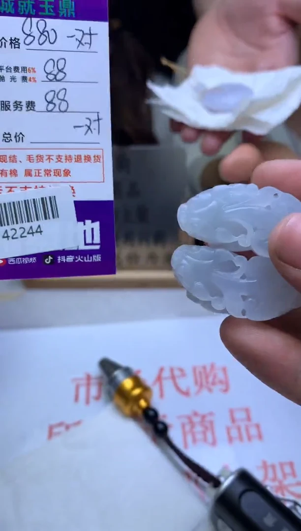 【闪购商品】定制翡翠未镶嵌---F0142244