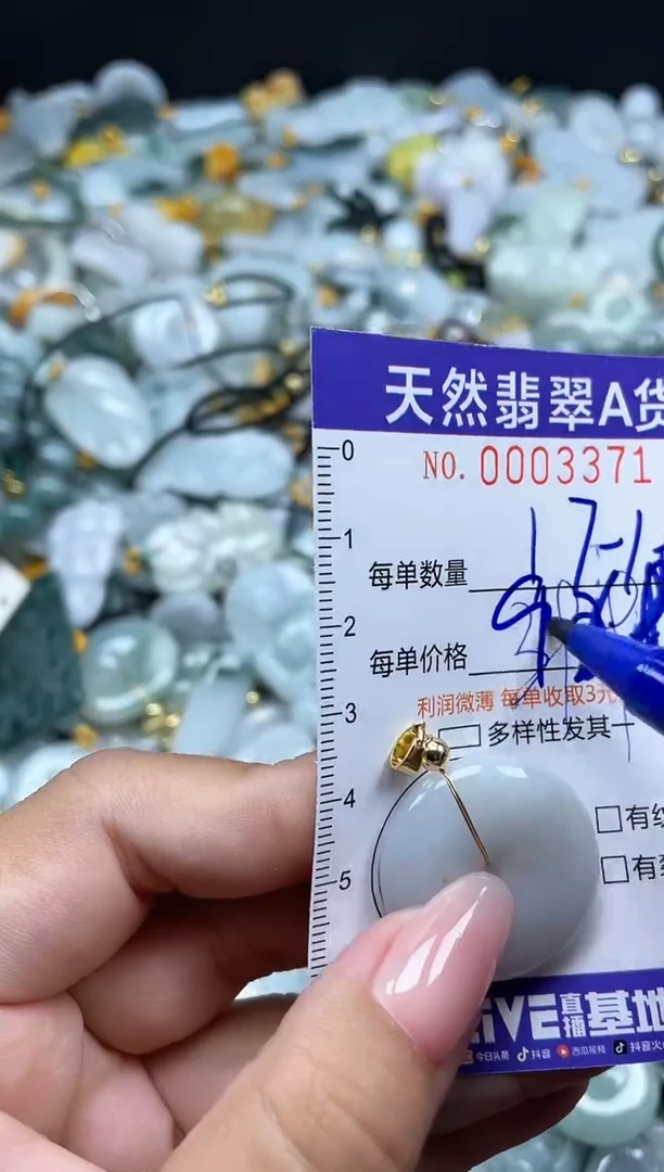 颈饰未镶嵌翡翠03371