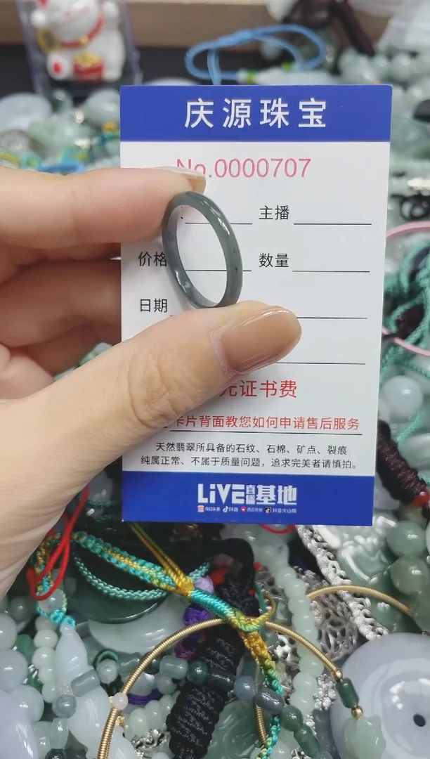 翡翠未镶嵌颈饰196
