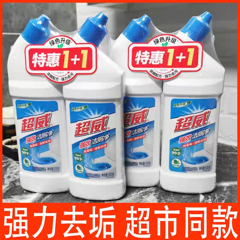 【西藏包邮拉萨直发】超威洁厕灵强效洁厕净强力去污去黄去渍除臭