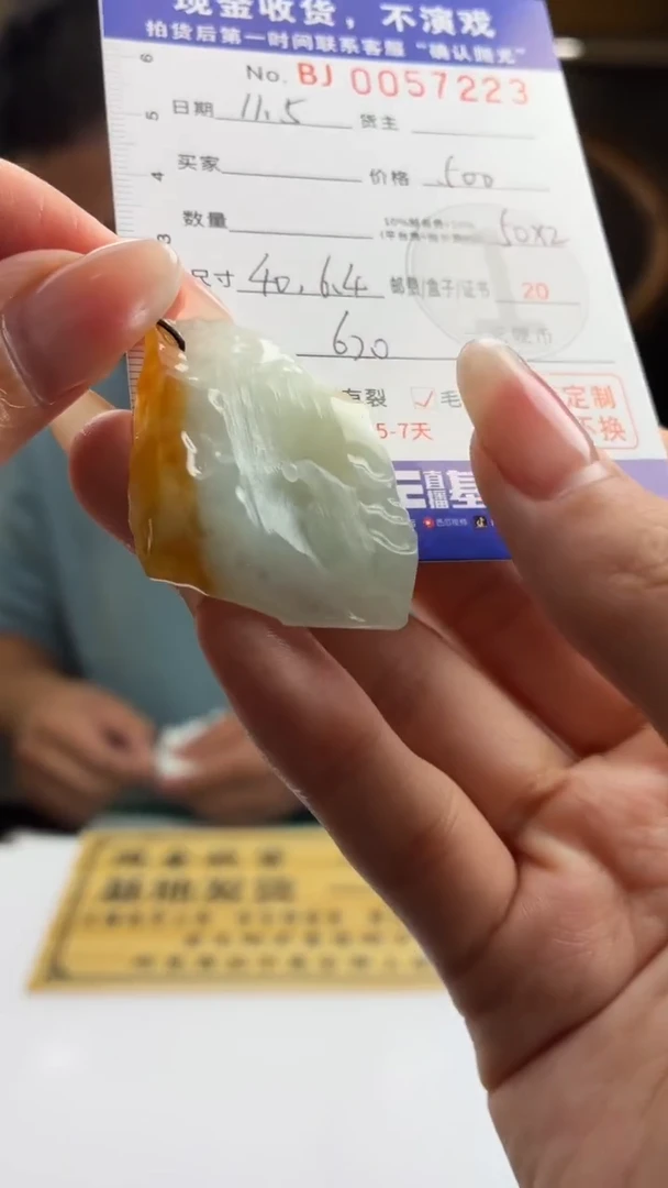 未镶嵌定制翡翠BJ0057223