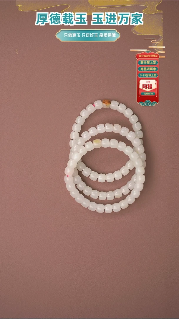 未镶嵌手串和田玉多样性发其一卡7*8