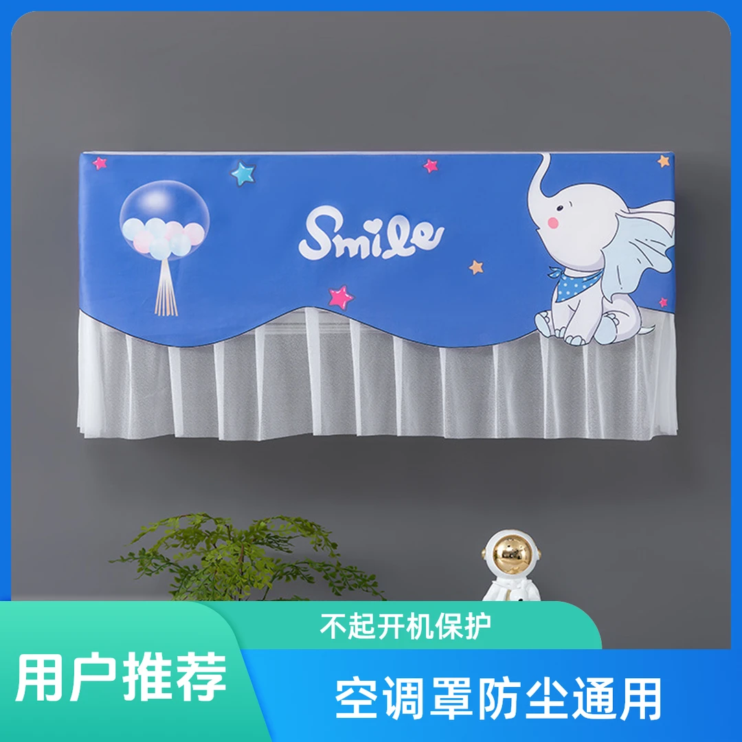 开机不取空调罩格力美的奥克斯卧室挂式1.5p空调套防尘罩通用家用