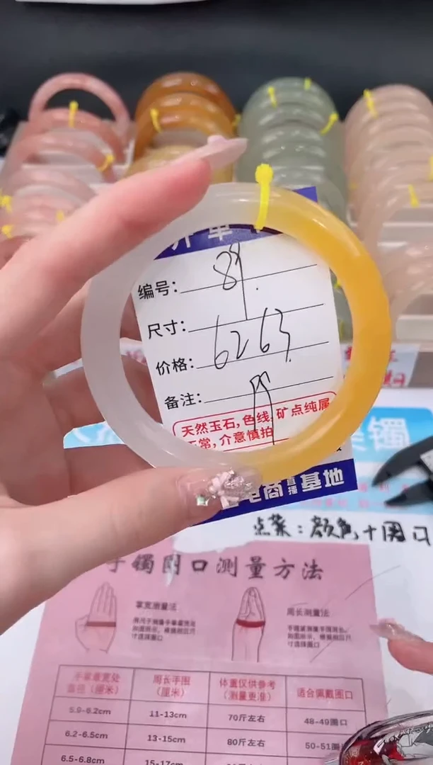 未镶嵌石英质玉（黄龙玉）手镯89