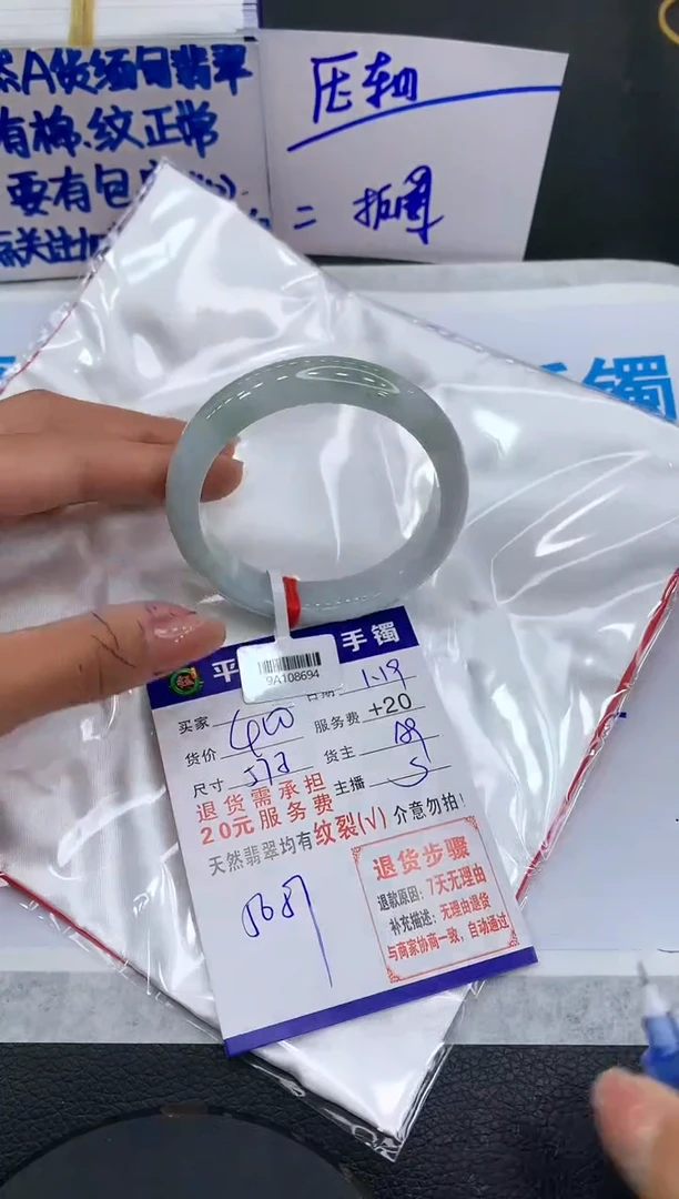 【闪购商品】翡翠手镯未镶嵌1111111111111