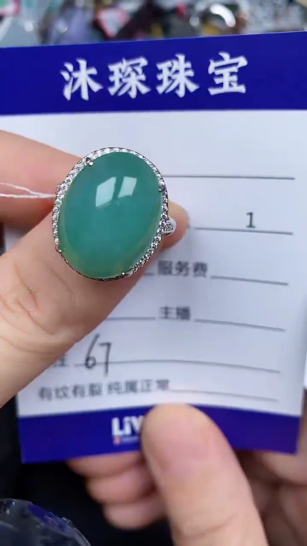 银S925镶嵌戒指翡翠6700