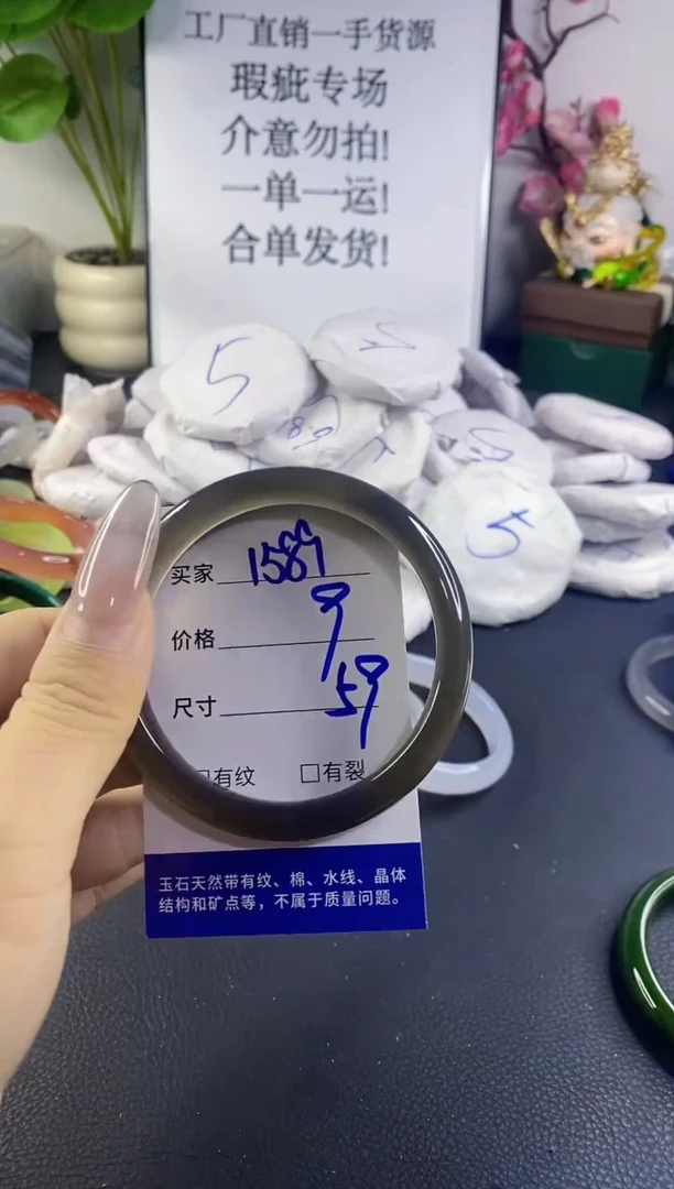 手镯玛瑙/玉髓未镶嵌1589