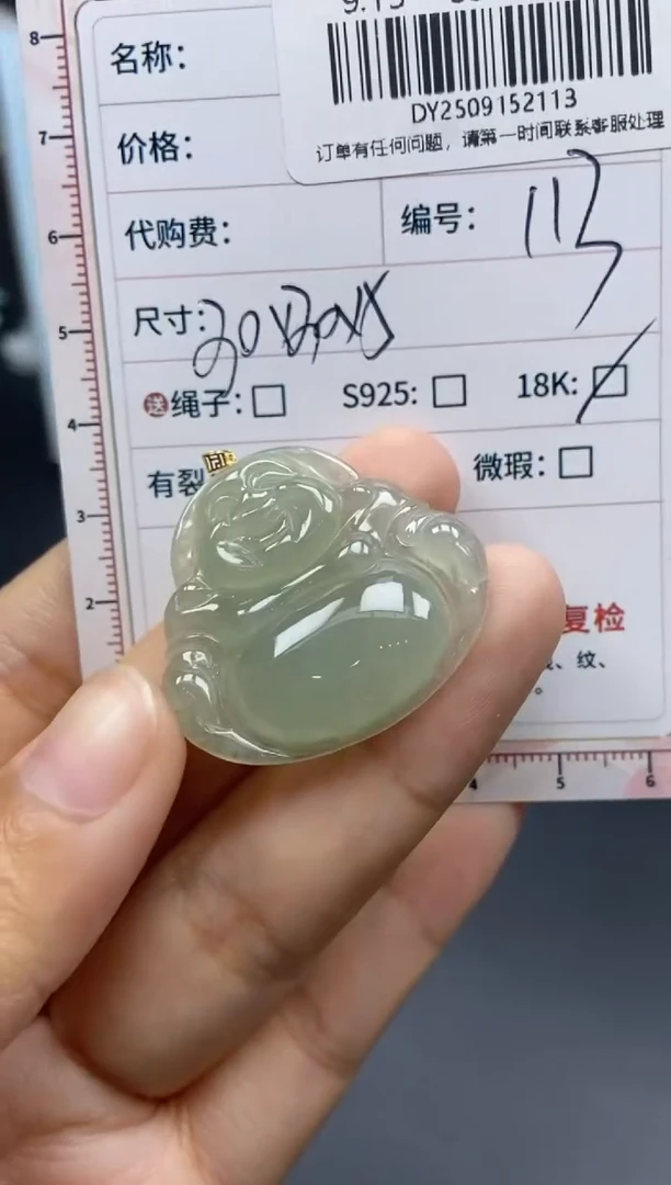 未镶嵌定制翡翠天然翡翠A货113