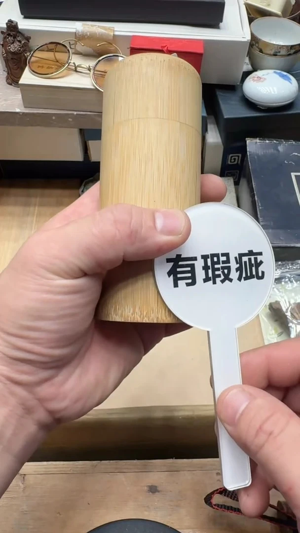 瓷器闪购商品 如图 中古品默认微瑕