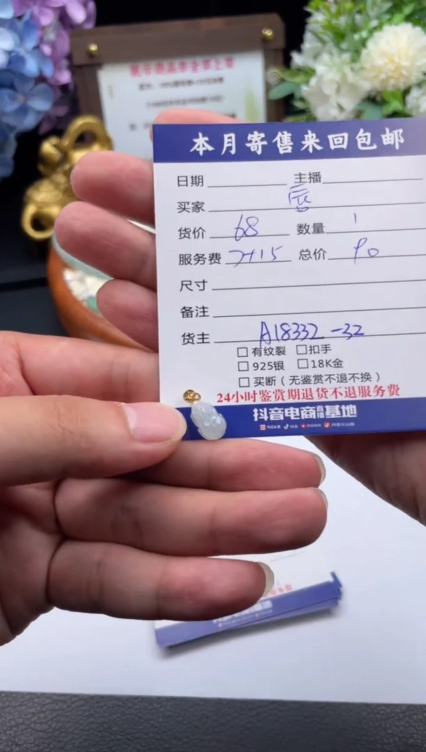 翡翠18K金镶嵌颈饰٩****o挂件