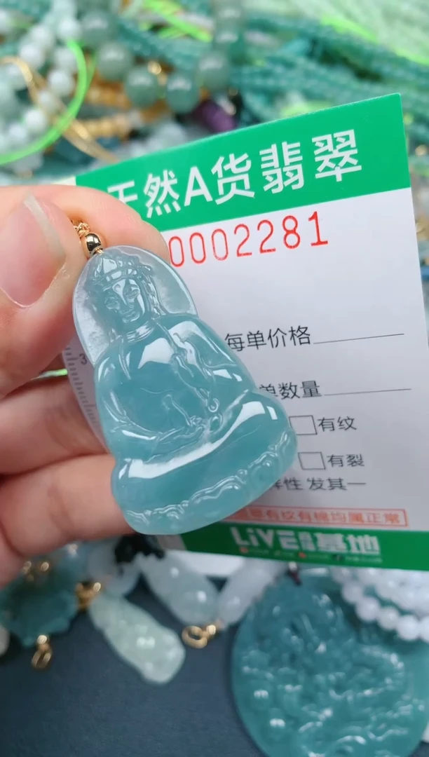 颈饰未镶嵌翡翠.0002281