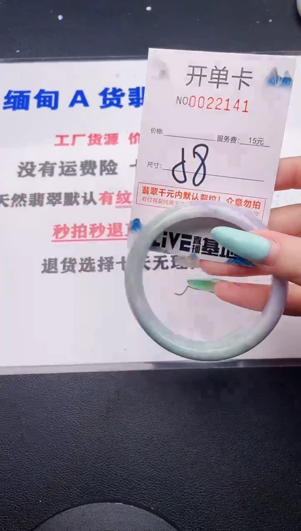 翡翠手镯未镶嵌41