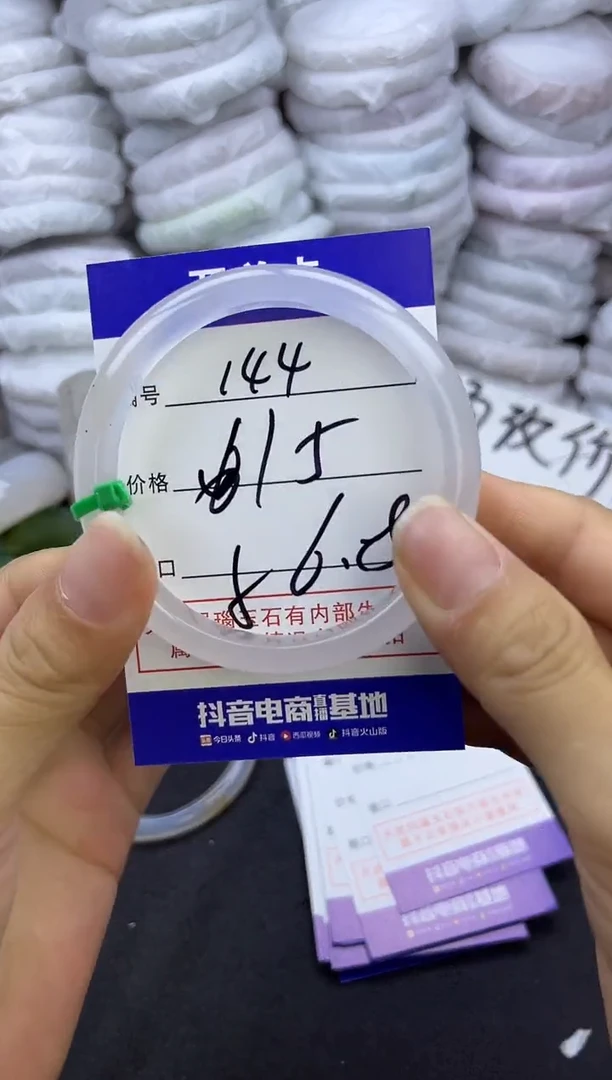 玛瑙/玉髓手镯未镶嵌144