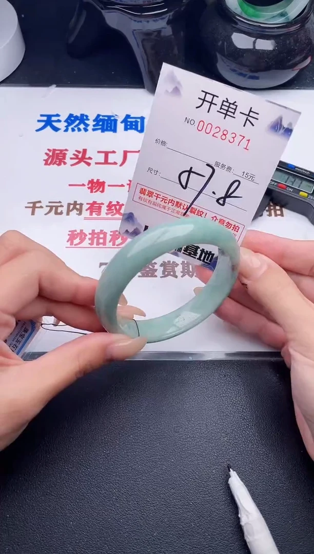 未镶嵌手镯翡翠71
