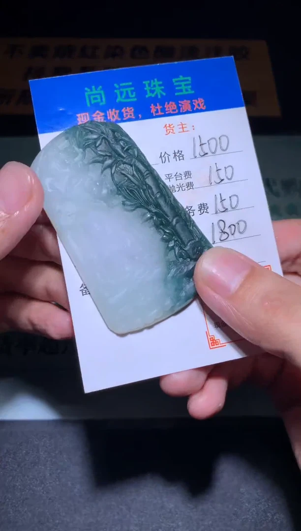 未镶嵌定制翡翠毛货-不退不换