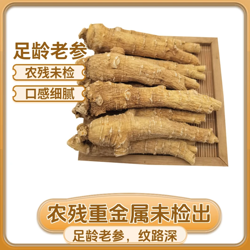 BAI SHEN TANG/百参堂正品文登西洋参可切片食用泡水浓郁产地直发