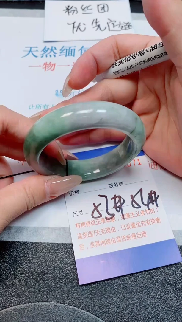 未镶嵌手镯翡翠天然缅甸翡翠164071