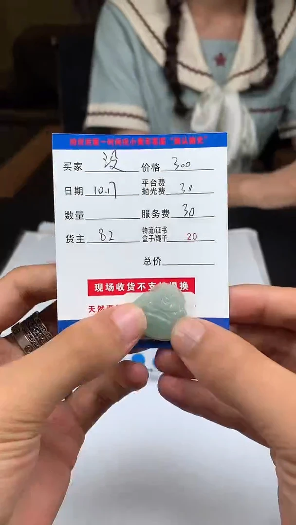 未镶嵌定制翡翠没****虎HY204617