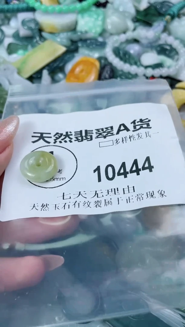 翡翠未镶嵌颈饰闪购商品 10444   多样性发其一