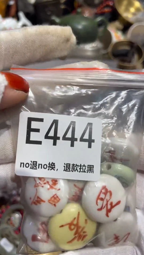 瓷片木*表姐直播所见所得