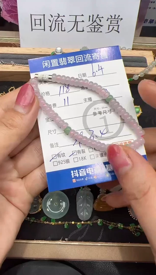 未镶嵌手串翡翠手串-