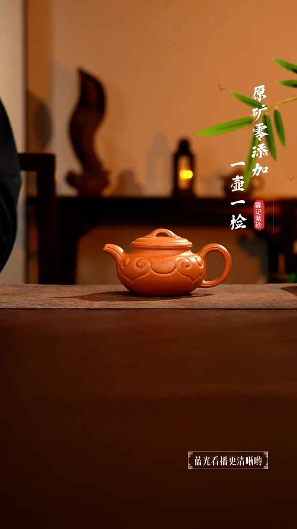 茶壶紫砂原矿零添加老宕口黄金段如意仿古