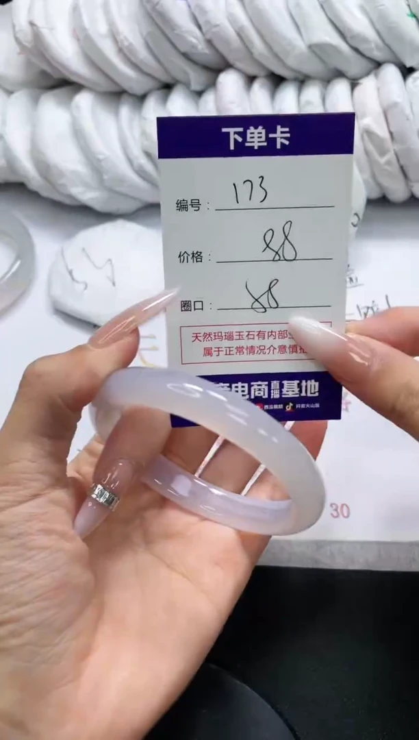 未镶嵌手镯玛瑙/玉髓173