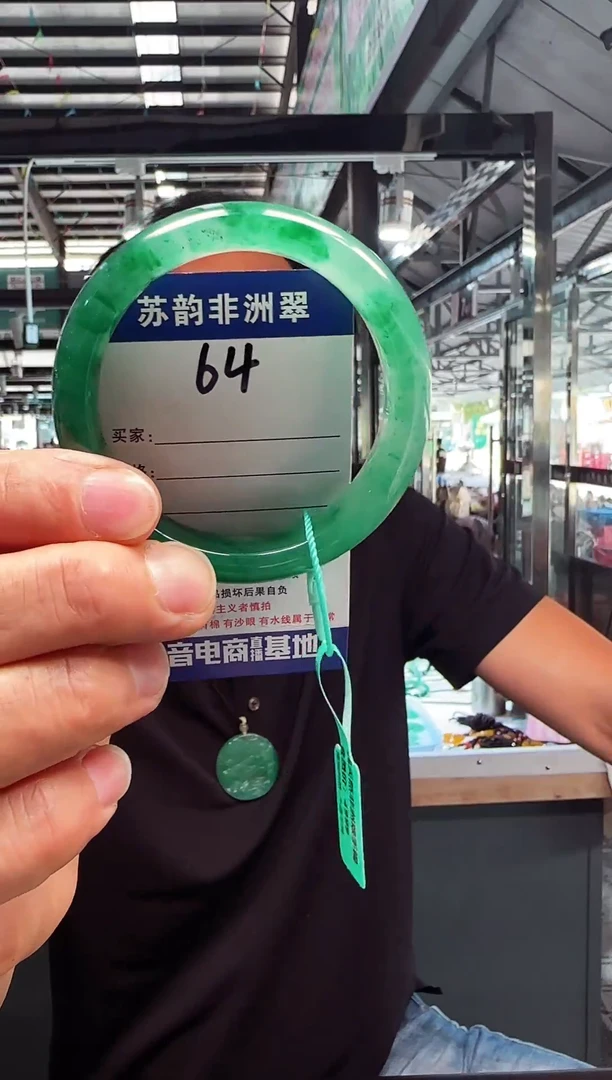 未镶嵌手镯石英质玉（非洲翠）57+