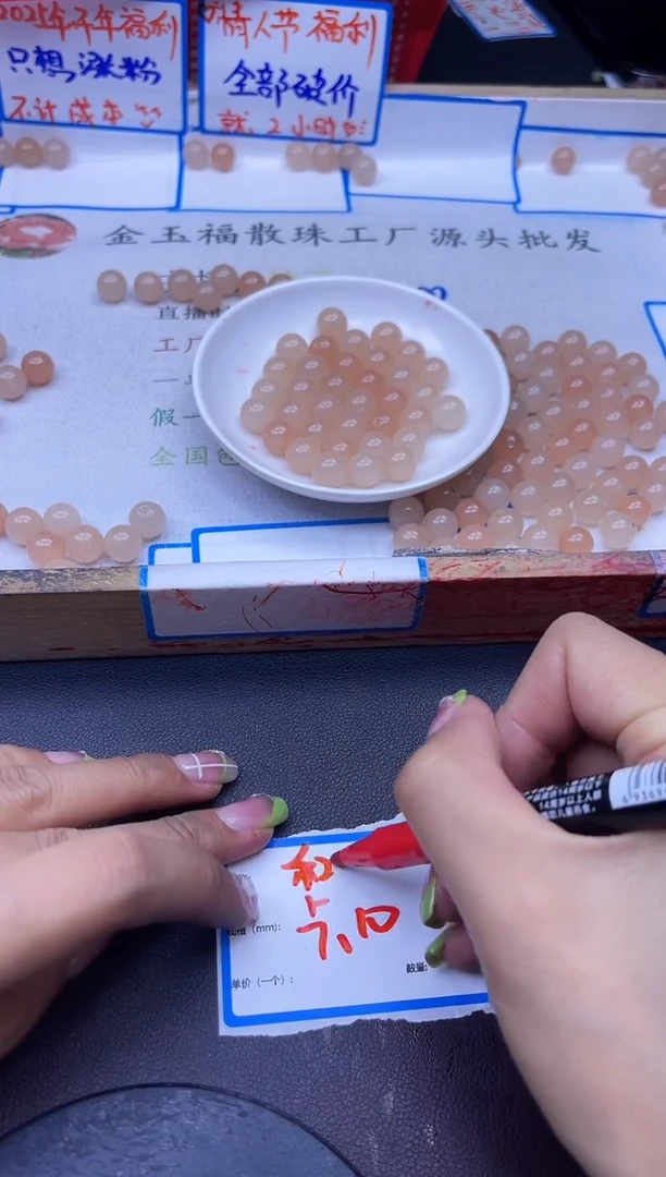 【闪购商品】和田玉散珠未镶嵌藕粉Q251 10MM 20颗