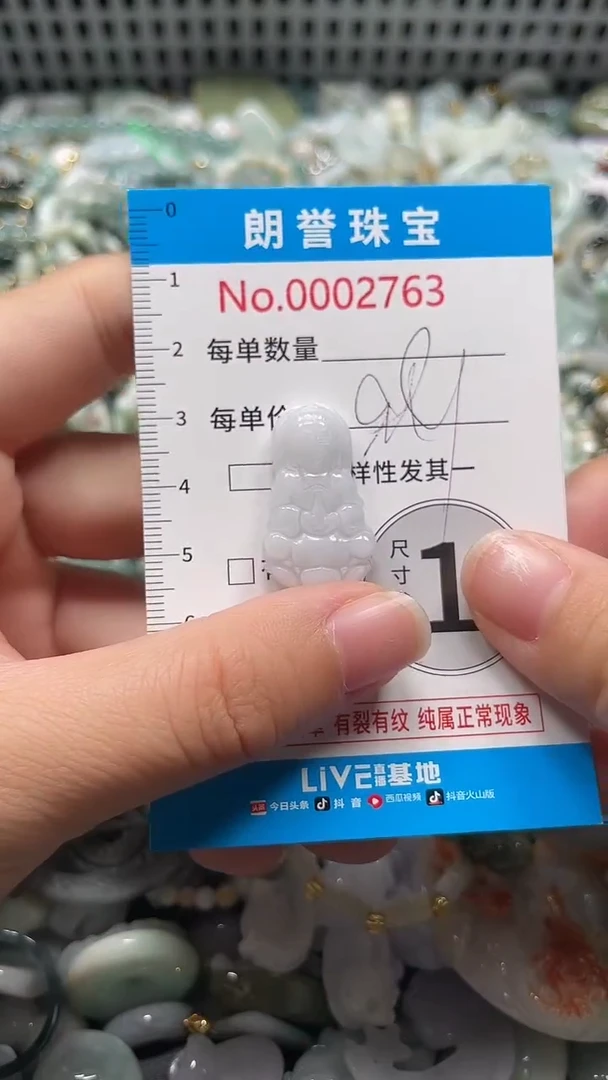 颈饰未镶嵌翡翠翡翠未镶嵌颈饰翡翠吊坠2763