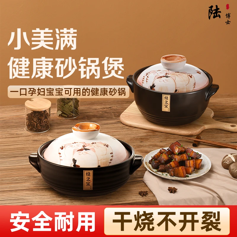 Droolu陆博士日式砂锅家用燃气炖汤煲仔饭电陶炉耐高温陶瓷小沙锅