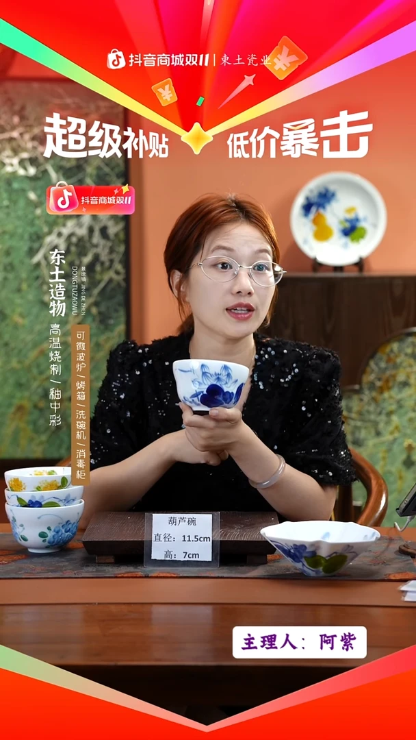陶瓷景德镇高温釉中彩葫芦碗直径11.5高7