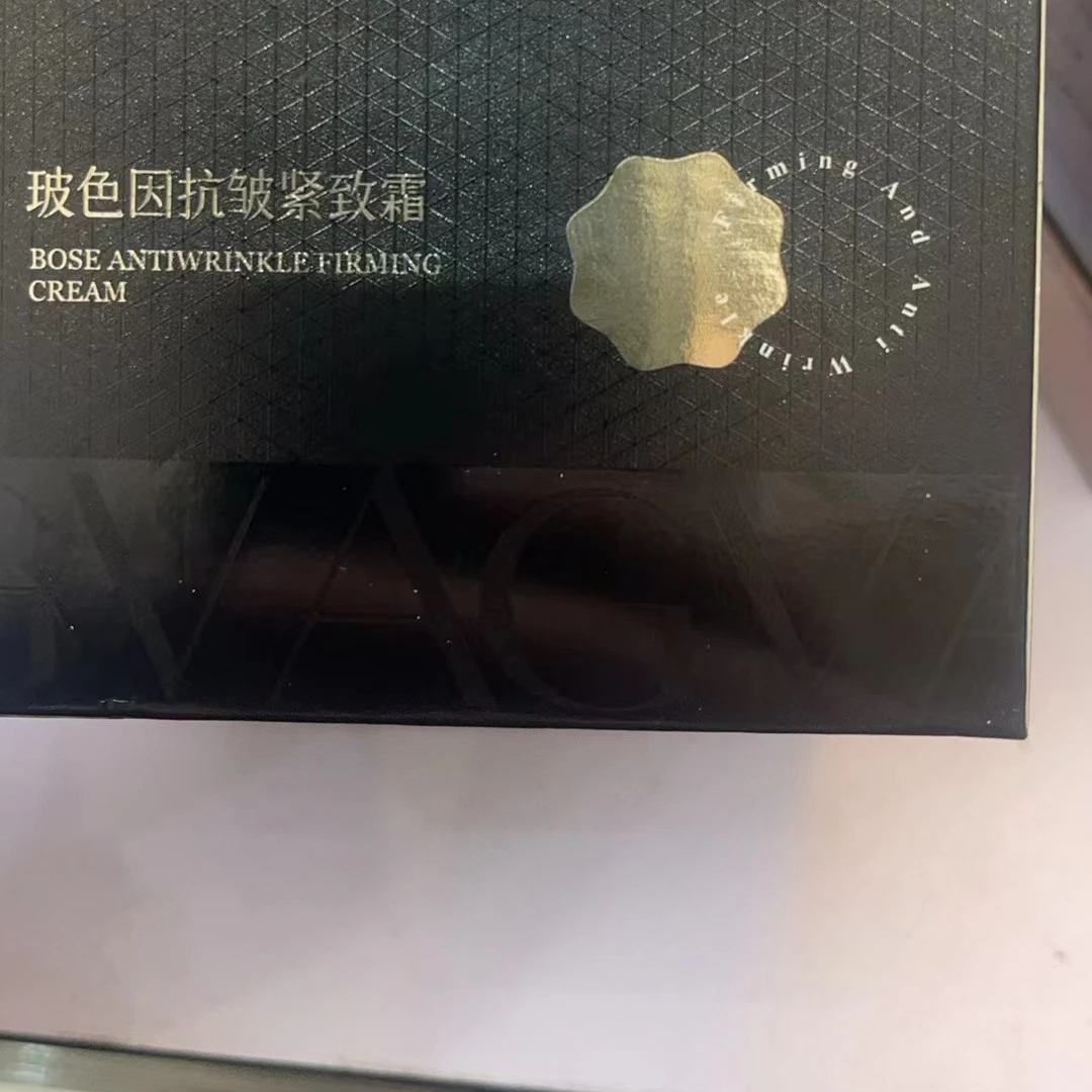 定制面霜玻色因面霜