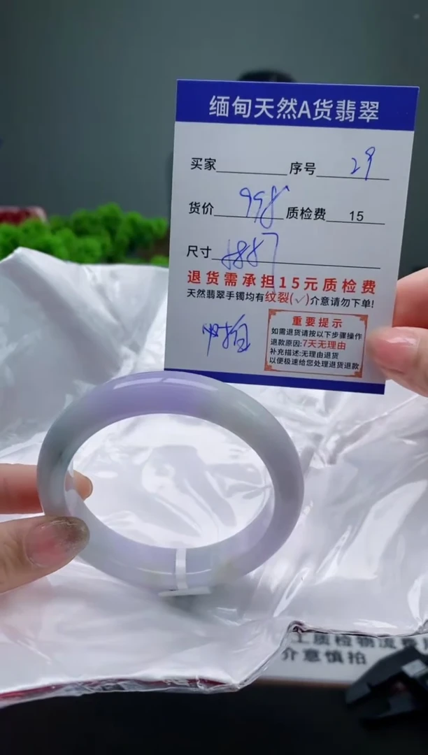 翡翠手镯未镶嵌29缅甸天然A货翡翠需包容瑕疵，介意慎拍