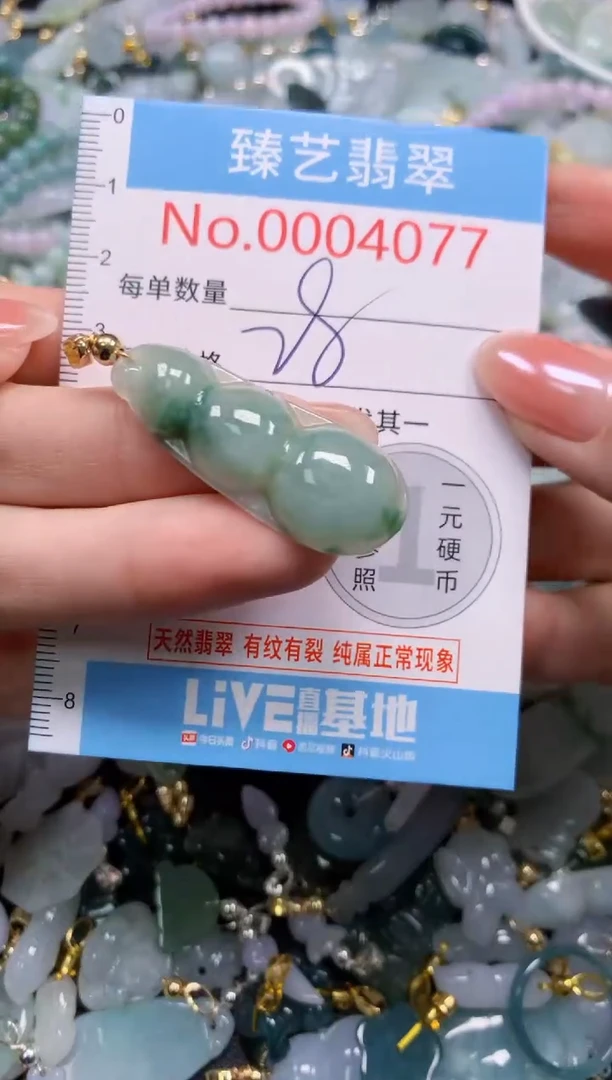 颈饰未镶嵌翡翠4077