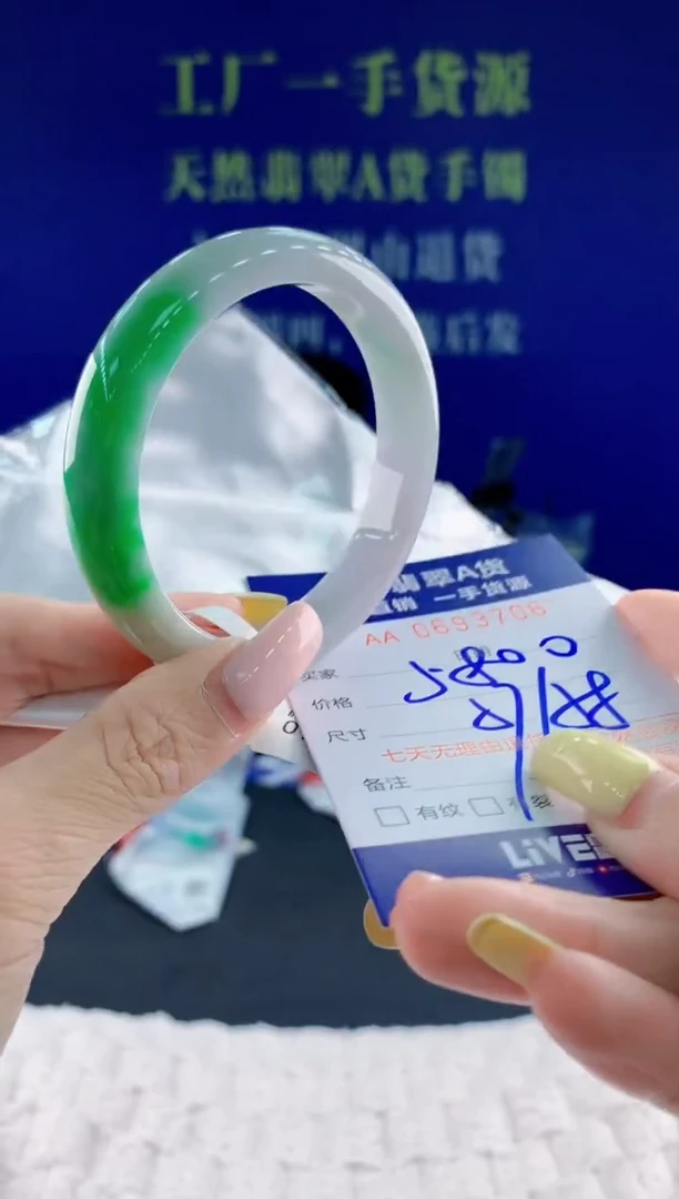 翡翠手镯未镶嵌06天然翡翠A货