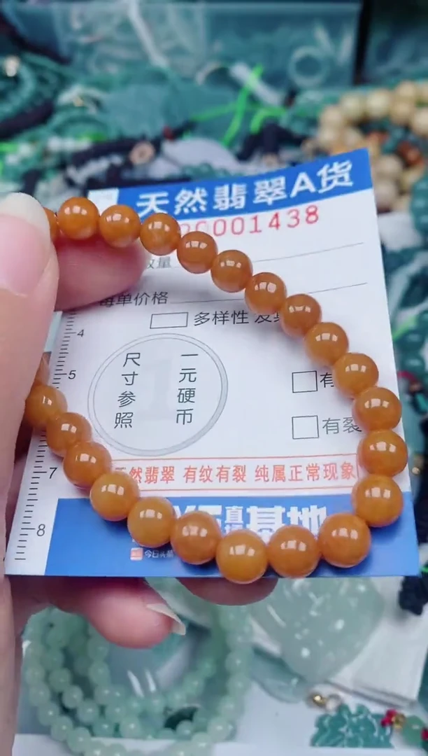 颈饰未镶嵌翡翠00001438